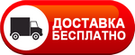 Бесплатная доставка дизельных пушек по Шарыпово